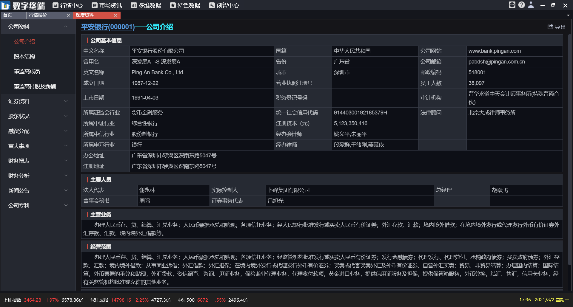  深圳球迷屋官网数据科技有限公司