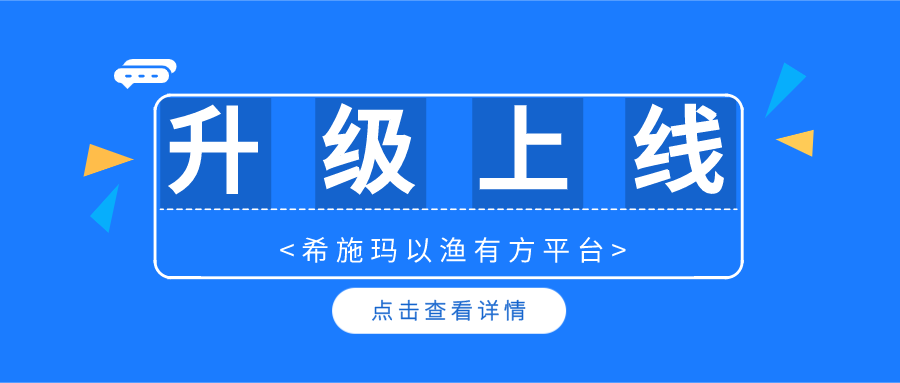  升级上线 | 球迷屋官网以渔有方平台暨金融理财规划、保险综合教学系统升级上线啦！